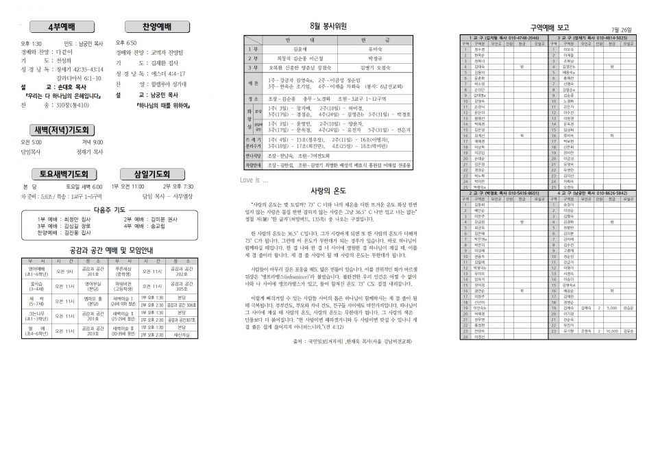 장현주보_2019년_31호 8월 4일002.jpg