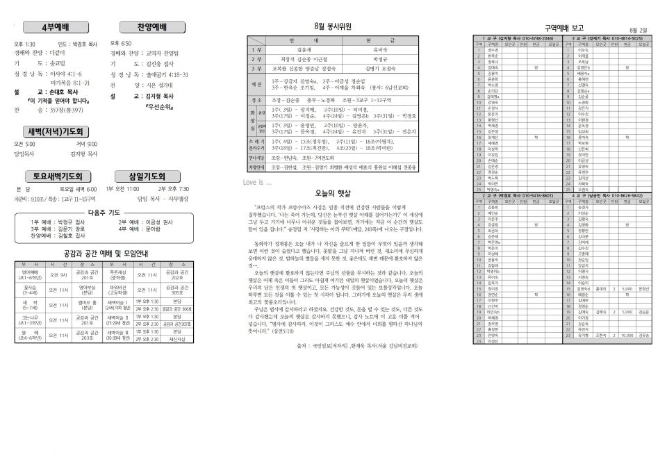 장현주보_2019년_32호 8월 11일002.jpg