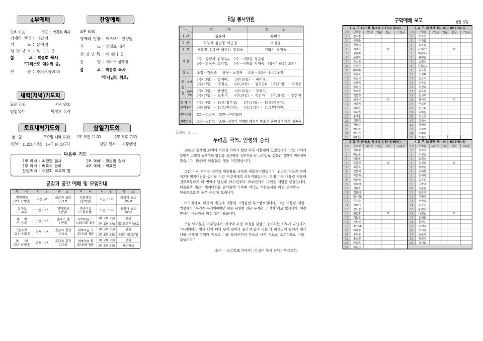 장현주보_2019년_33호 8월 18일002.jpg