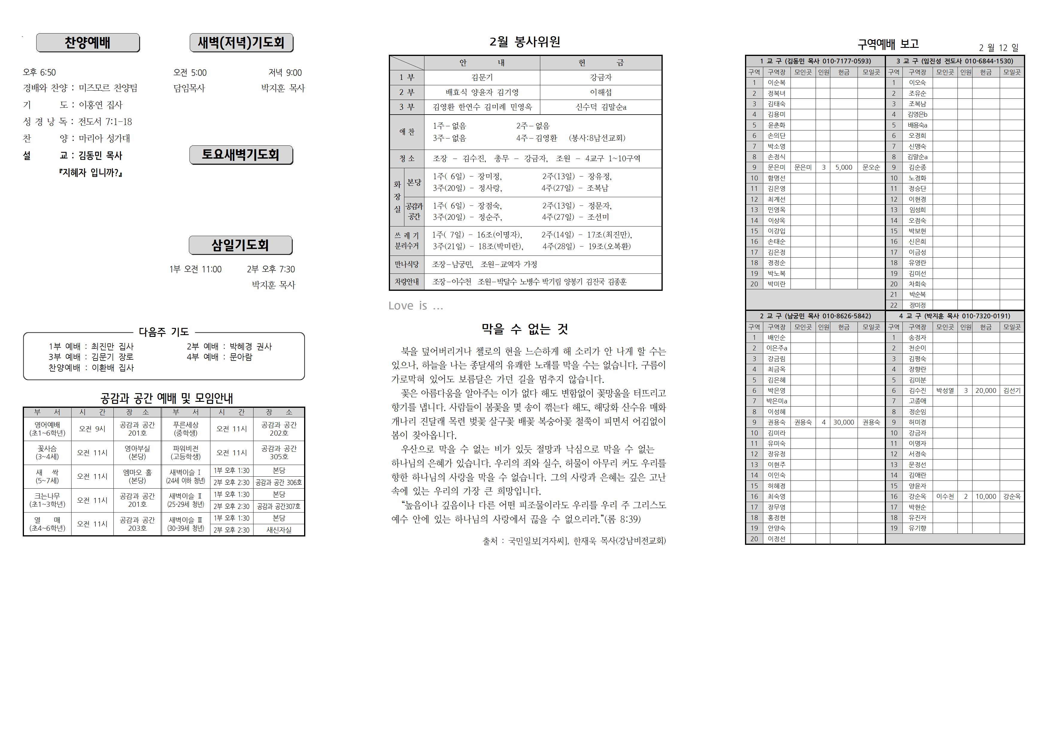 장현주보_2021년_8호 2월 21일002.jpg
