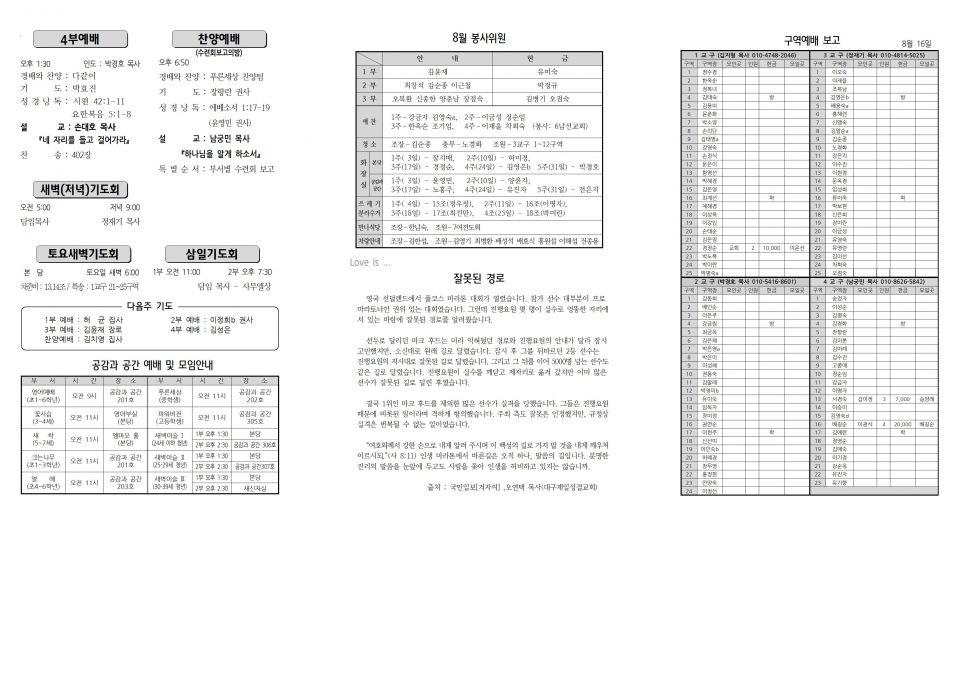 장현주보_2019년_34호 8월 25일(new)002.jpg