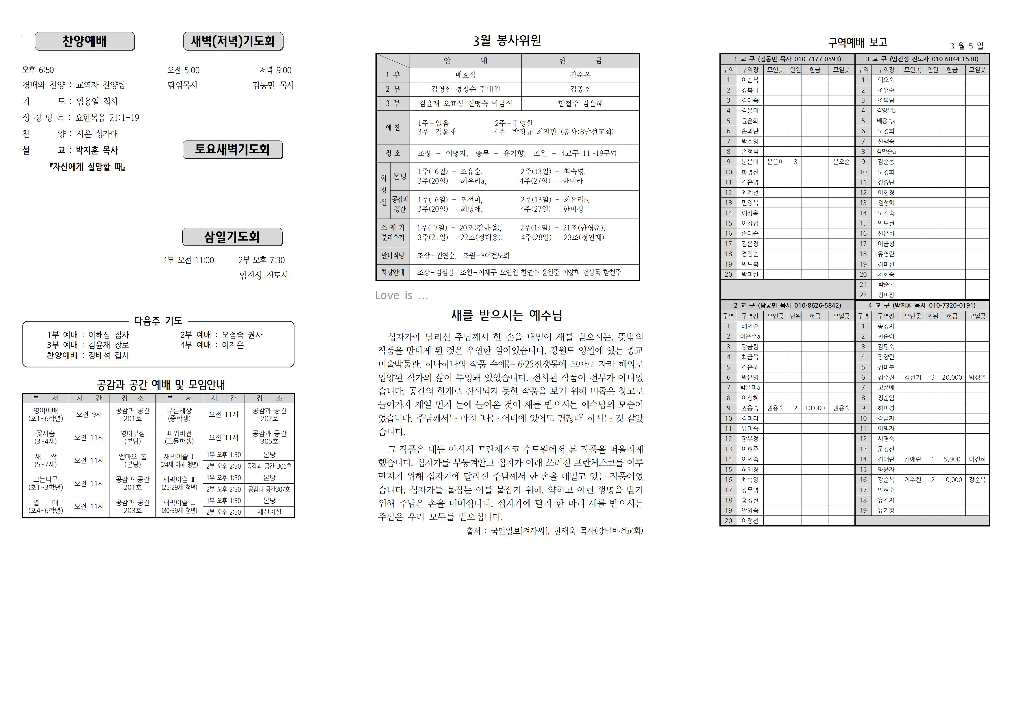 장현주보_2021년_11호 3월 14일002.jpg