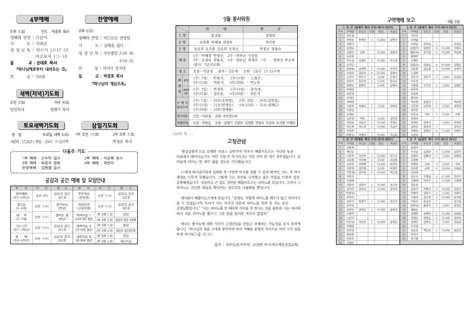 장현주보_2019년_37호 9월 15일002.jpg