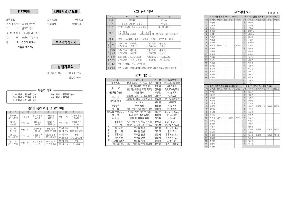 장현주보_2021년_14호 4월 4일002.jpg