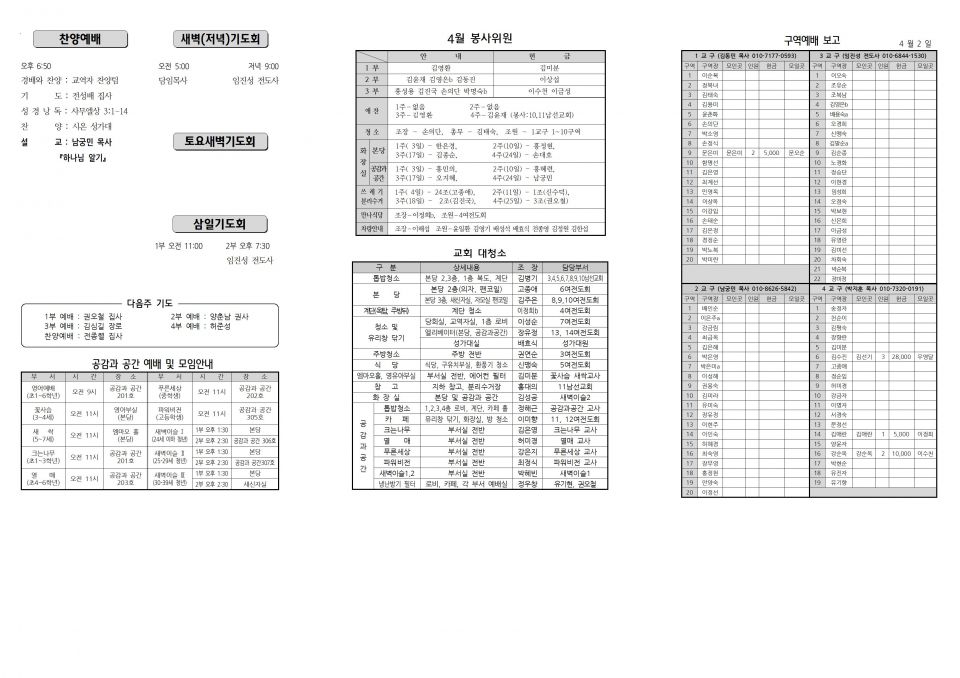 장현주보_2021년_15호 4월 11일002.jpg