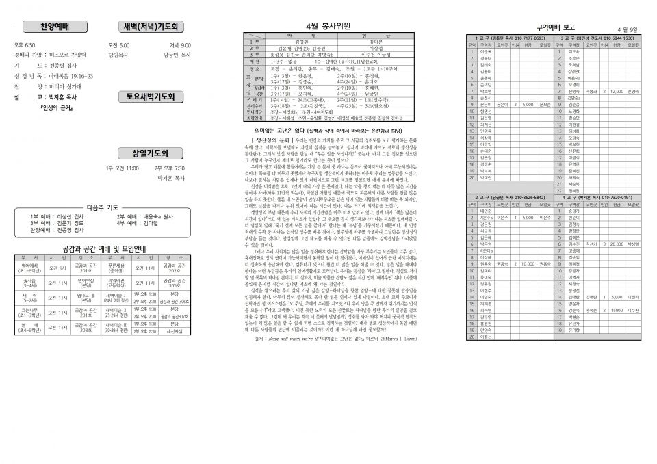 장현주보_2021년_16호 4월 18일002.jpg