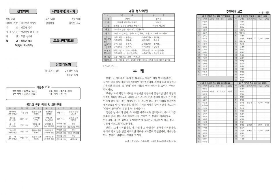 장현주보_2021년_17호 4월 25일002.jpg