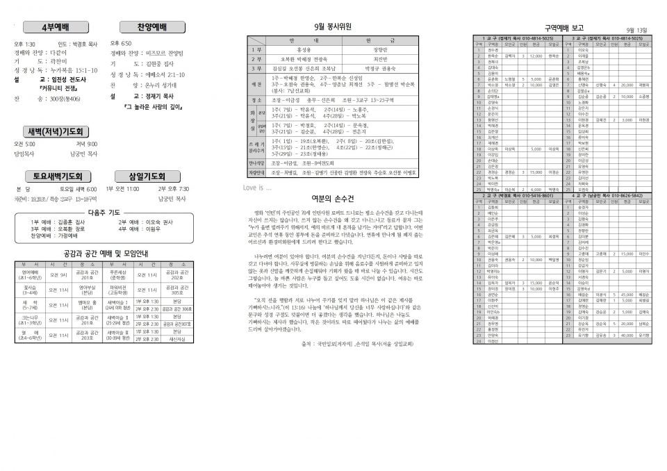 장현주보_2019년_38호 9월 22일002.jpg