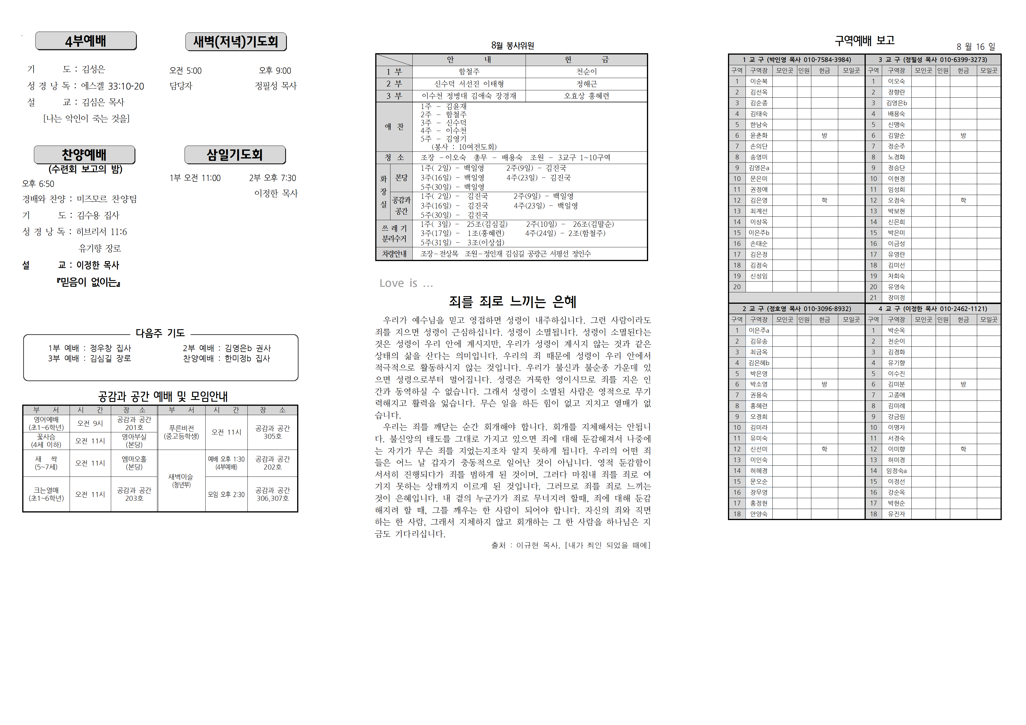 장현주보_2025년_34호 8월 24일002.png