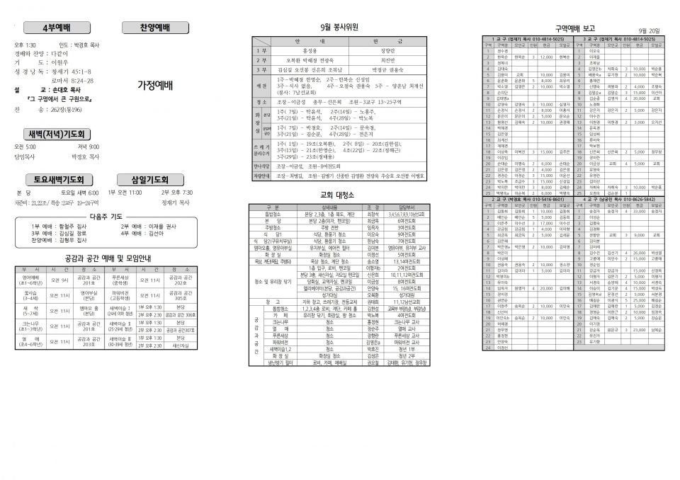장현주보_2019년_39호 9월 29일002.jpg