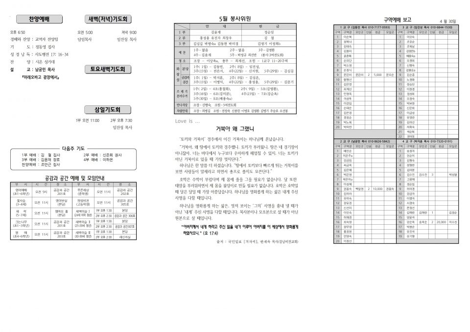 장현주보_2021년_19호 5월 9일002.jpg