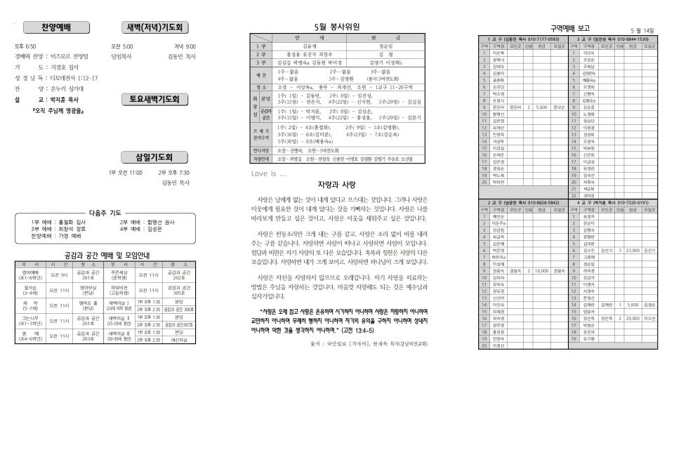 장현주보_2021년_21호 5월 23일002.jpg