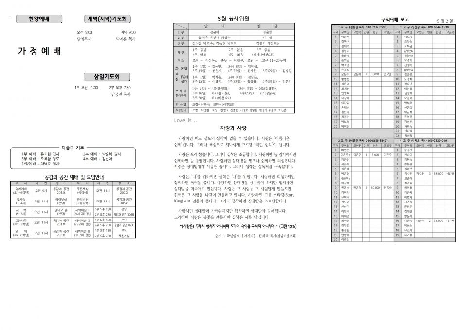 장현주보_2021년_22호 5월 30일002.jpg