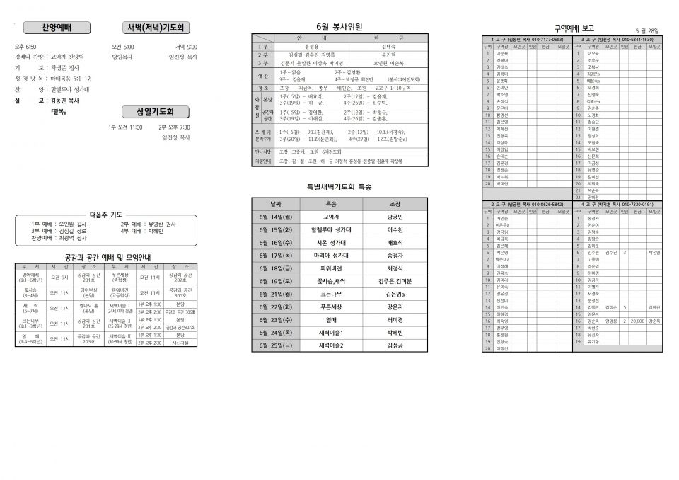 장현주보_2021년_23호 6월 6일002.jpg