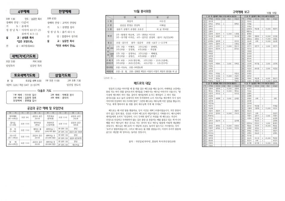 장현주보_2019년_43호 10월 27일1002.jpg