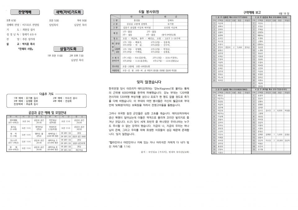 장현주보_2021년_26호 6월 27일002.jpg