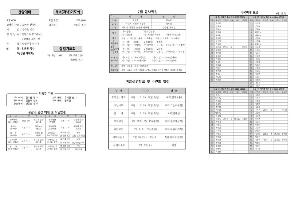 장현주보_2021년_27호 7월 4일002.jpg