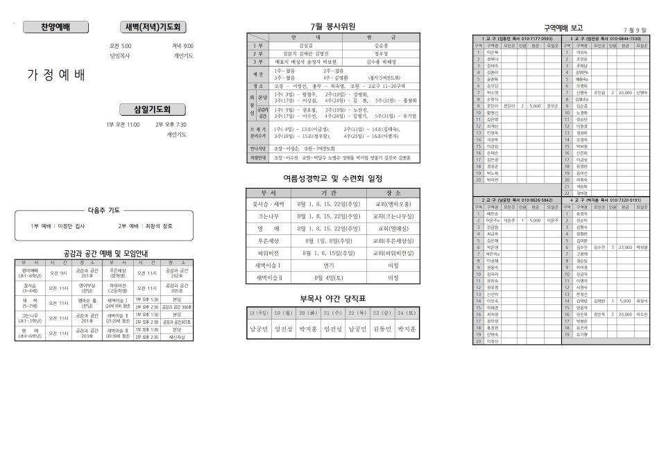 장현주보_2021년_29호 7월 18일002.jpg