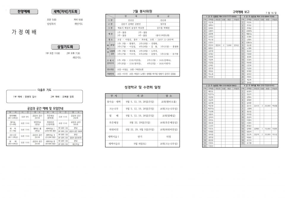 장현주보_2021년_30호 7월 25일002.jpg