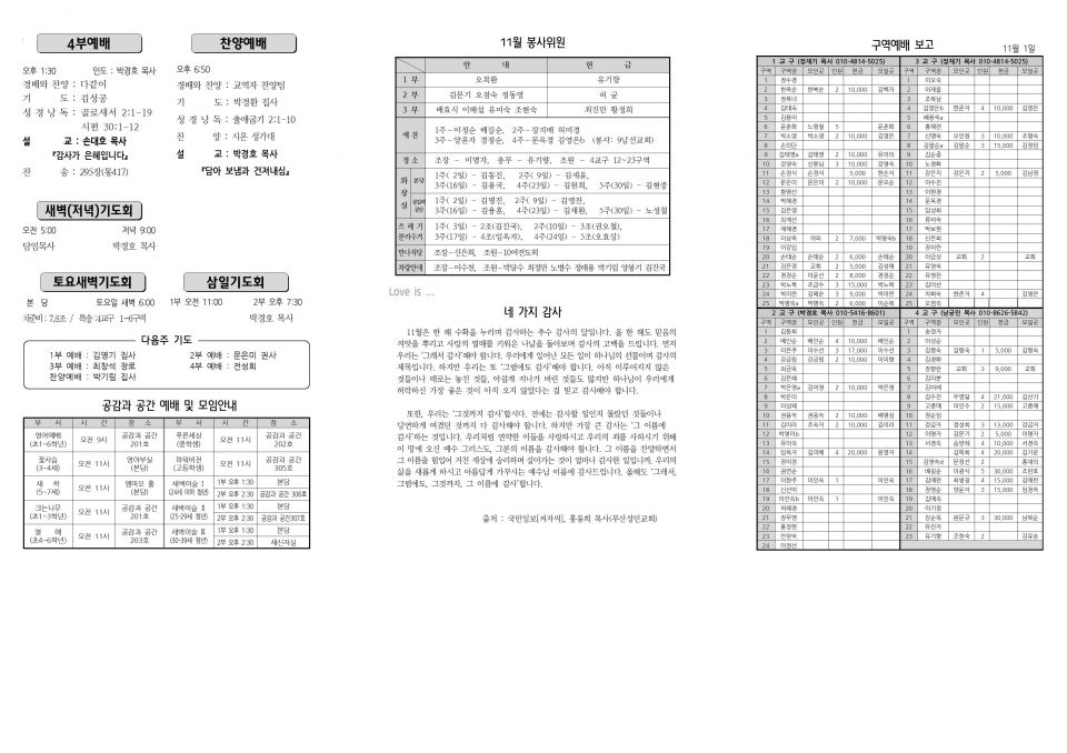 장현주보_2019년_45호 11월 10일002.jpg