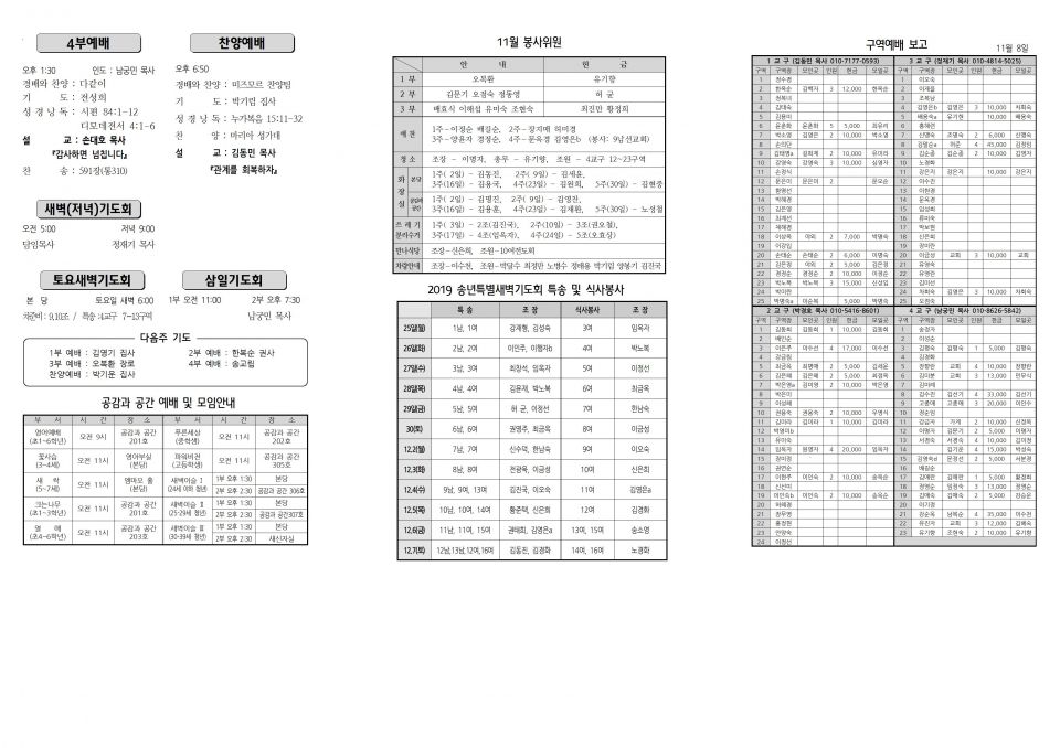 장현주보_2019년_46호 11월 17일002.jpg