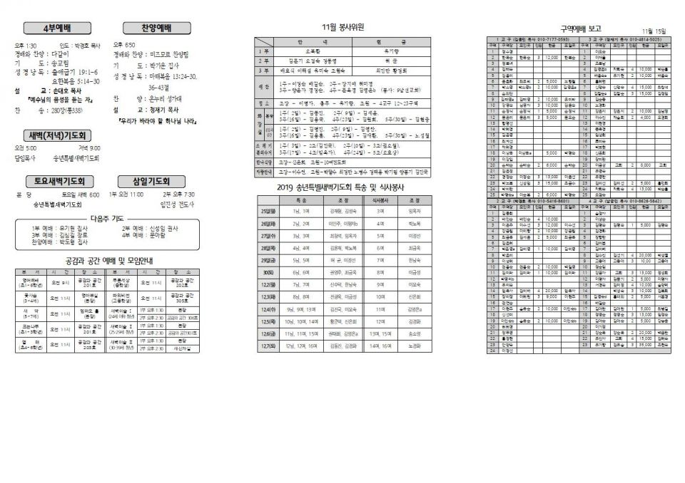 장현주보_2019년_47호 11월 24일002.jpg