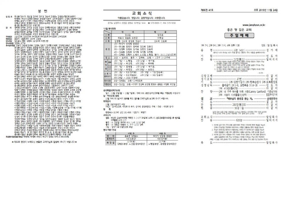 장현주보_2019년_47호 11월 24일001.jpg