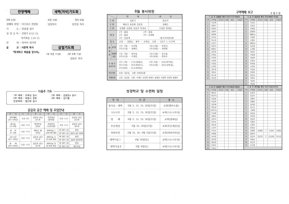 장현주보_2021년_33호 8월 15일002.jpg