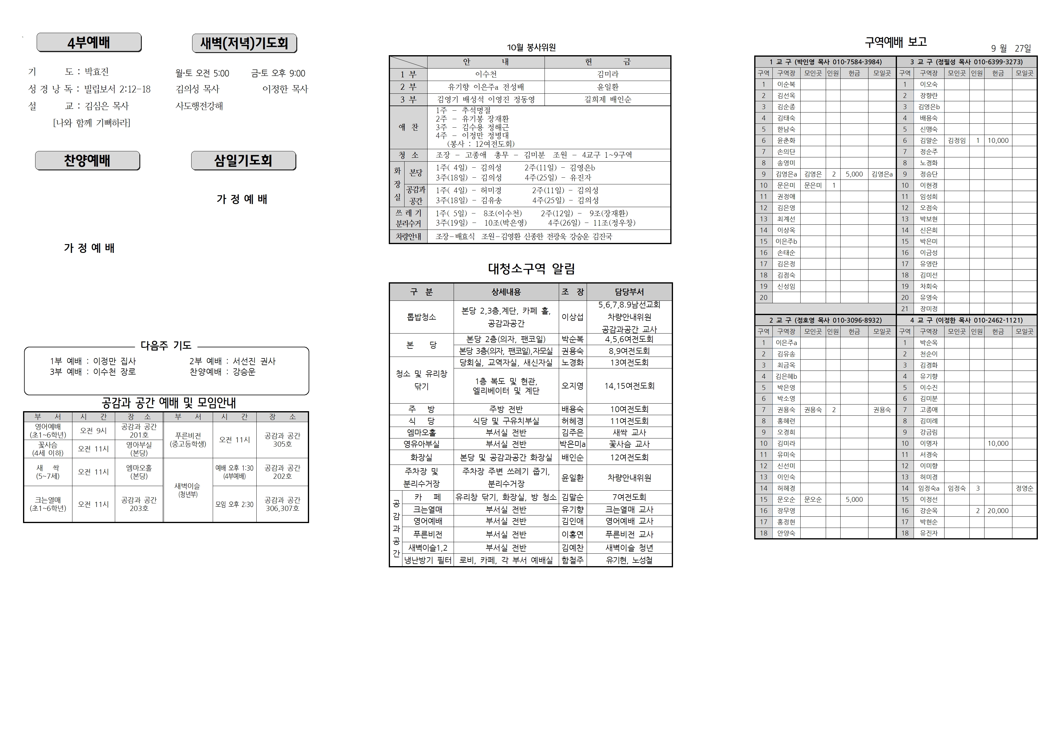 장현주보_2025년_40호 10월 5일(인쇄용)002.jpg