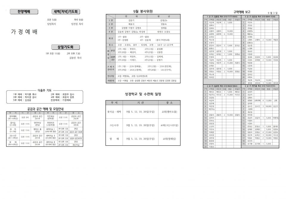 장현주보_2021년_37호 9월 12일002.jpg