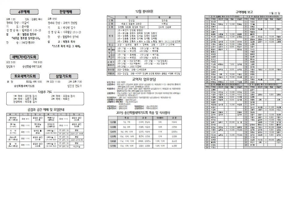장현주보_2019년_48호 12월 1일002.jpg