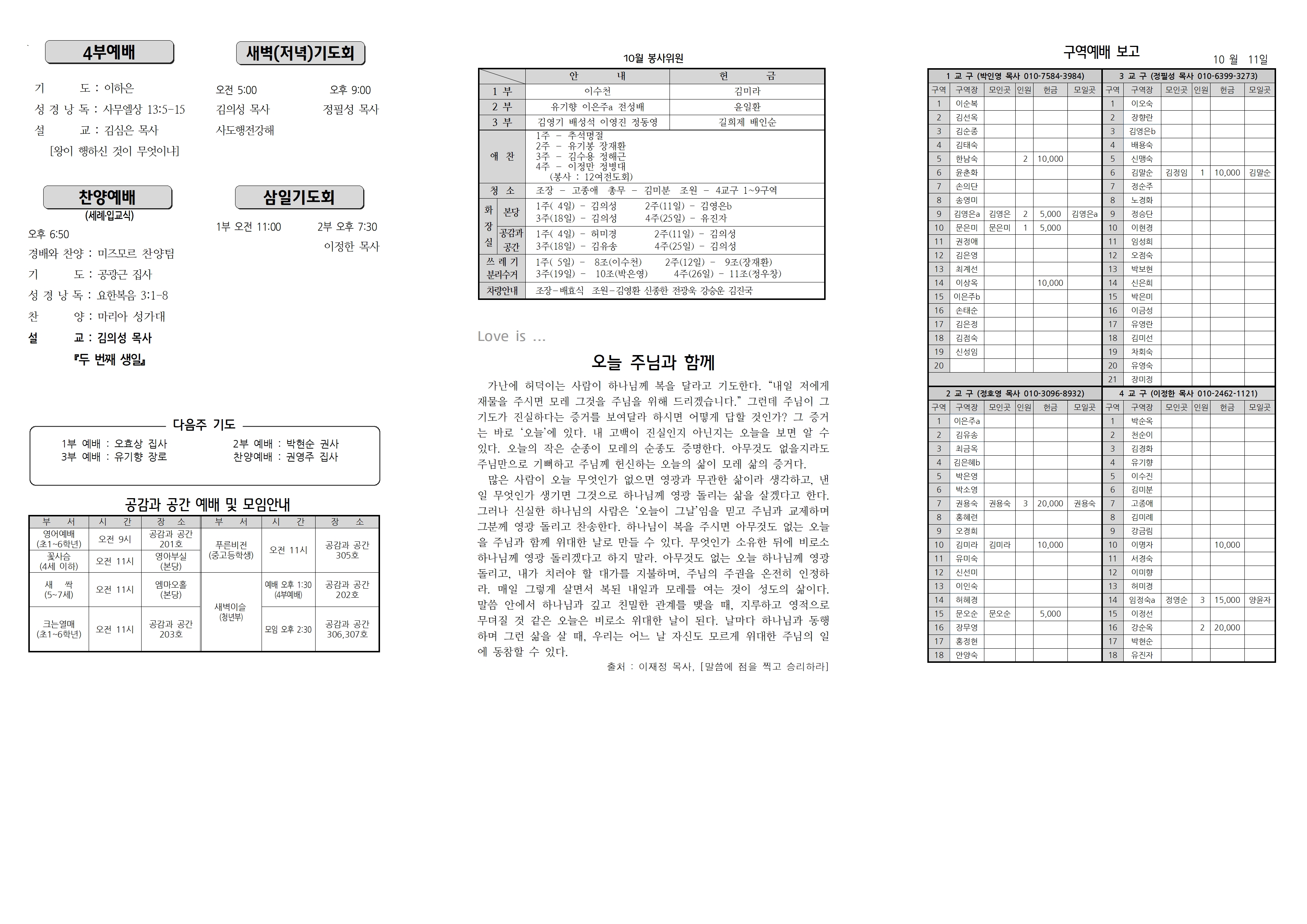 장현주보_2025년_42호 10월 19일002.jpg