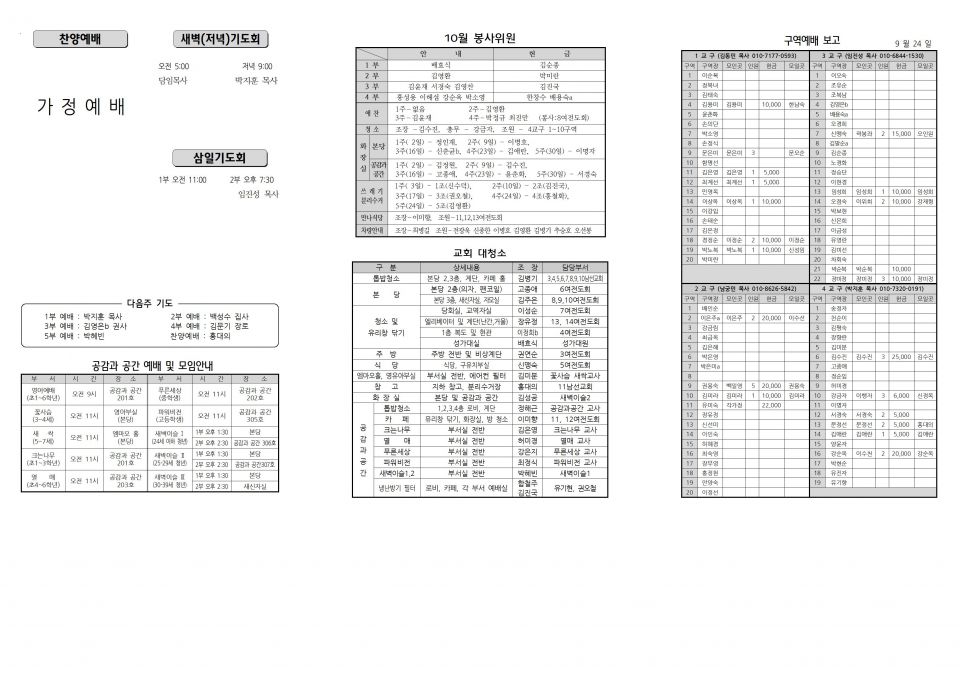 장현주보_2021년_40호10월 3일_수정002.jpg