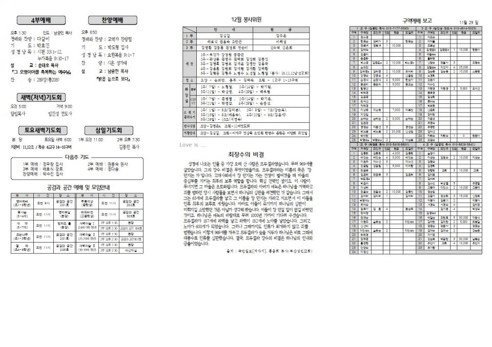 장현주보_2019년_49호 12월 8일002.jpg