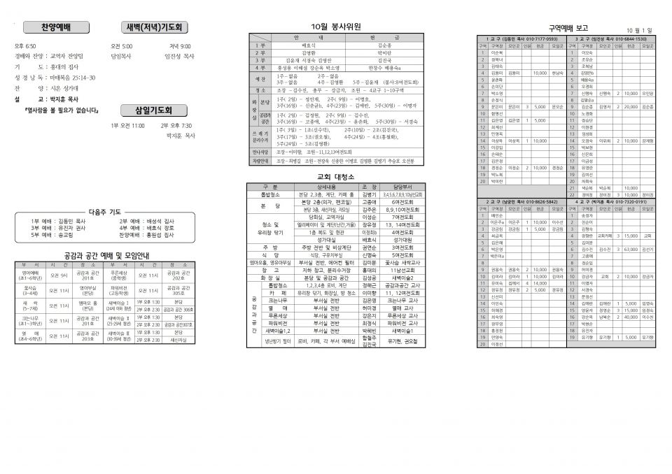 장현주보_2021년_41호10월 10일002.jpg
