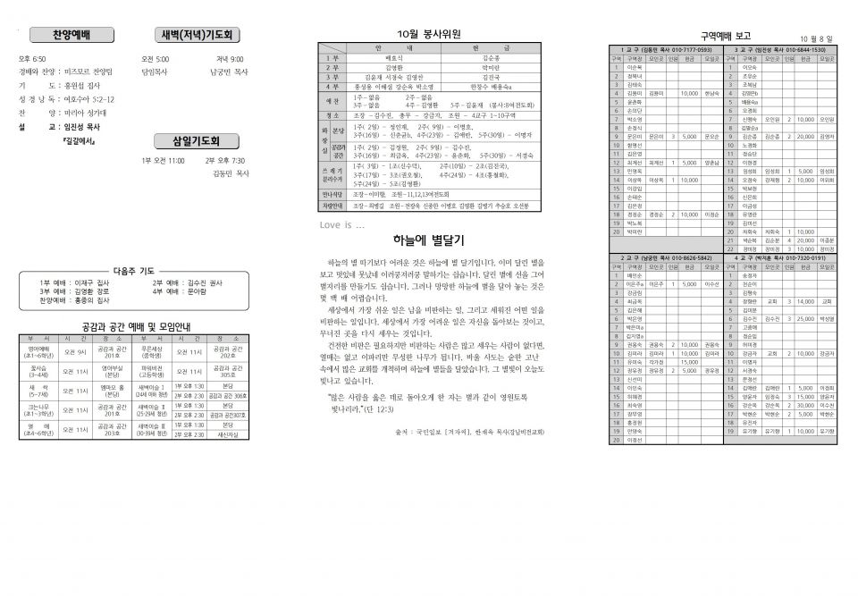 장현주보_2021년_42호10월 17일002.jpg