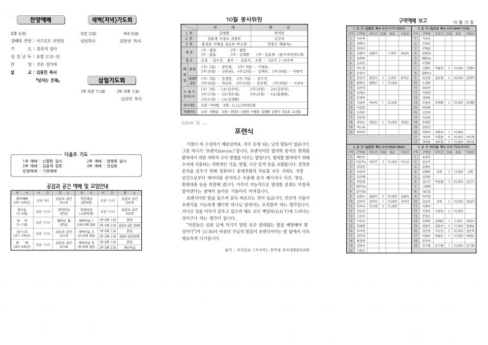 장현주보_2021년_43호10월 24일002.jpg