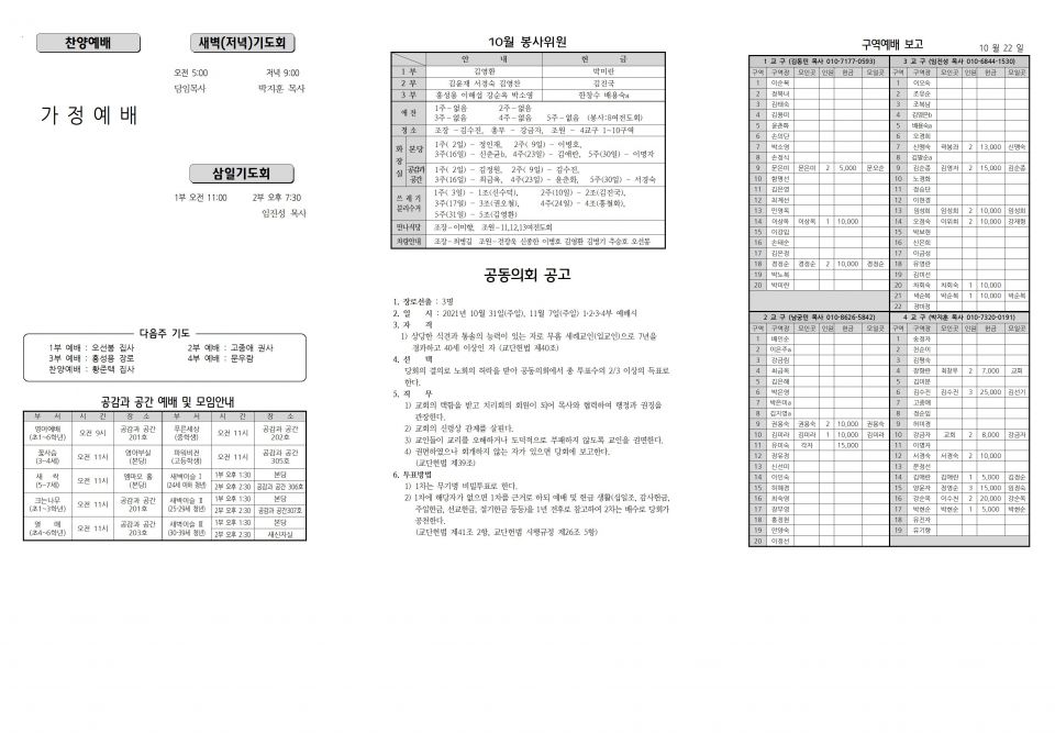 장현주보_2021년_44호10월 31일002.jpg