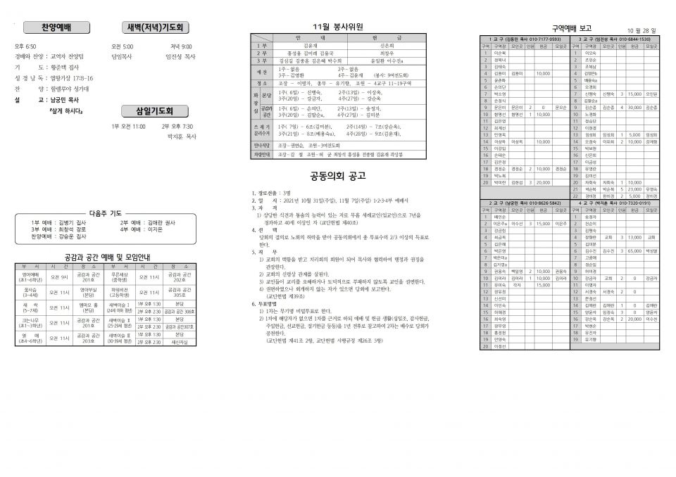 장현주보_2021년_45호11월 7일002.jpg