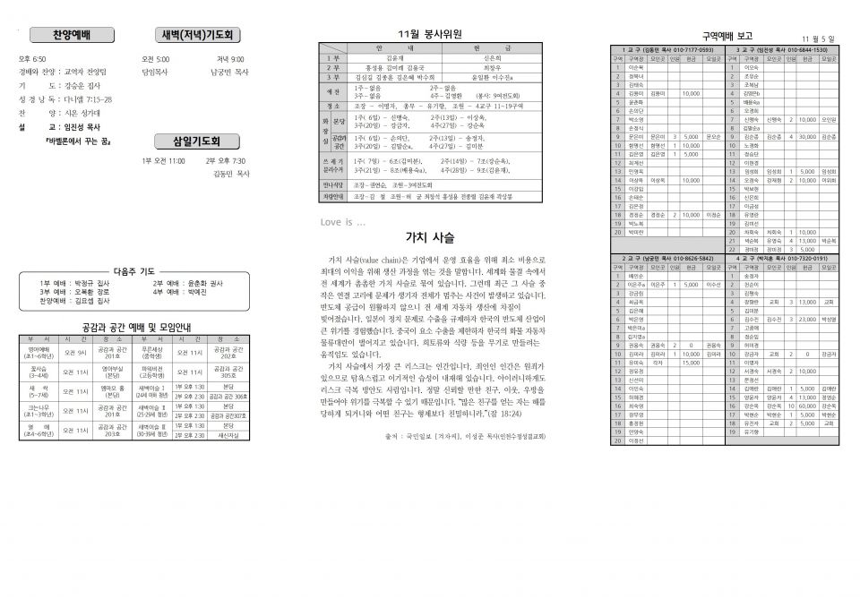 장현주보_2021년_45호11월 14일002.jpg