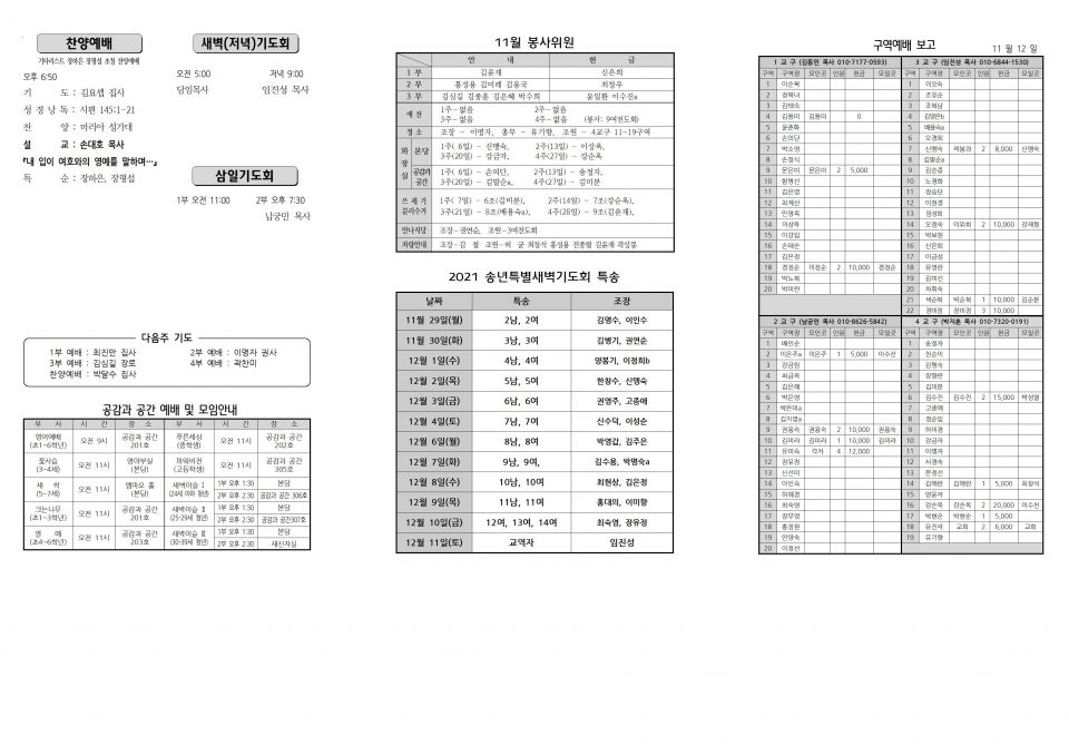장현주보_2021년_47호11월 21일_수정002.jpg