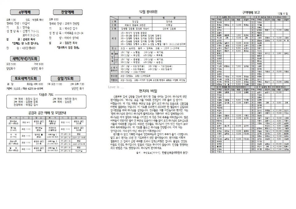 장현주보_2019년_50호 12월 15일002.jpg