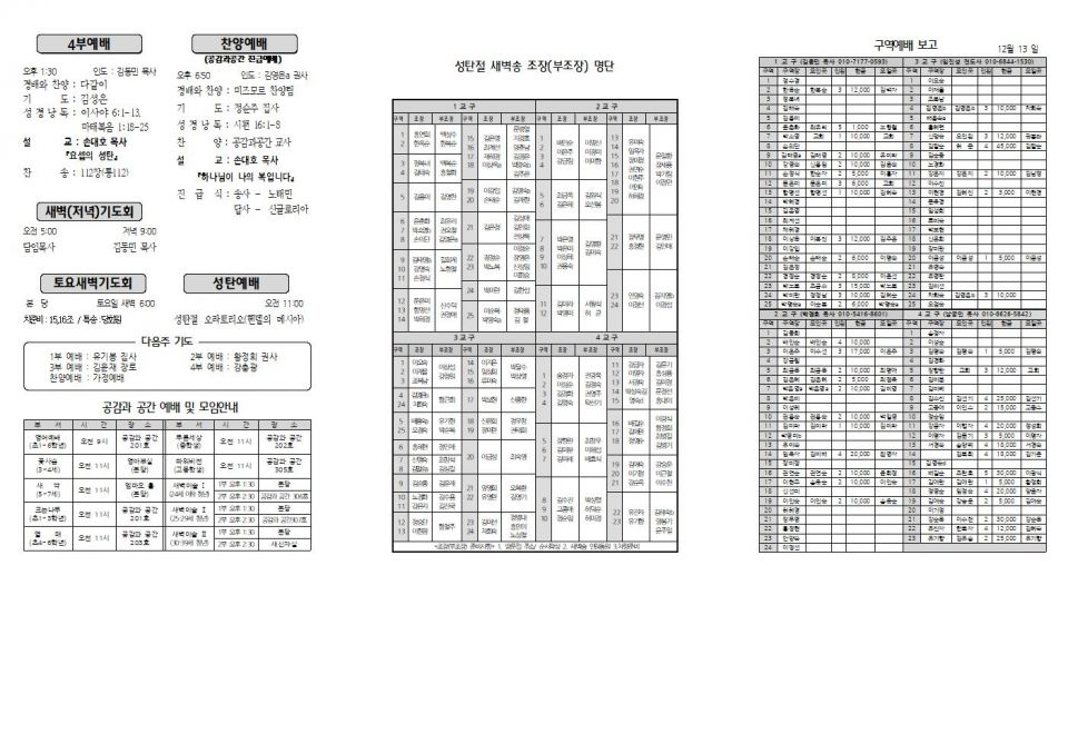 장현주보_2019년_51호 12월 22일002.jpg