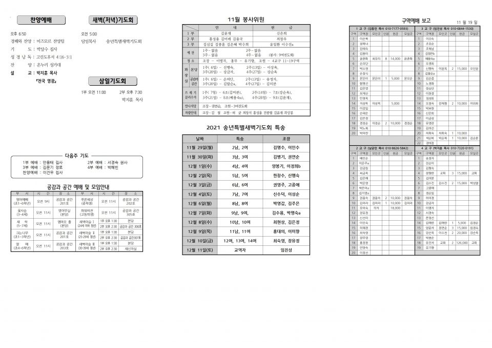 장현주보_2021년_48호 11월 28일002.jpg