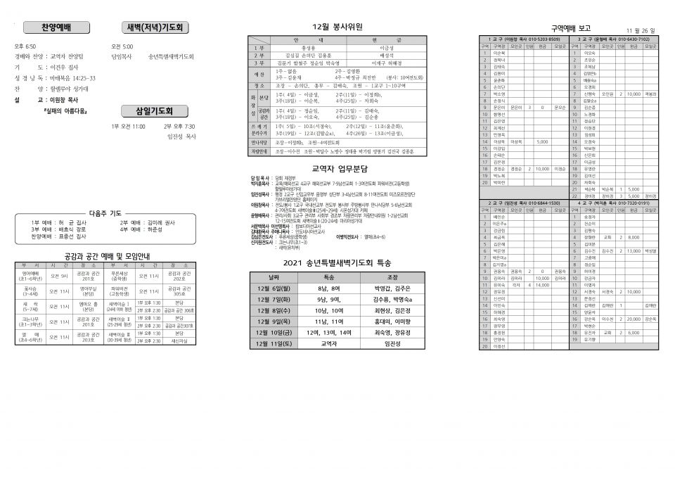 장현주보_2021년_49호 12월 5일002.jpg