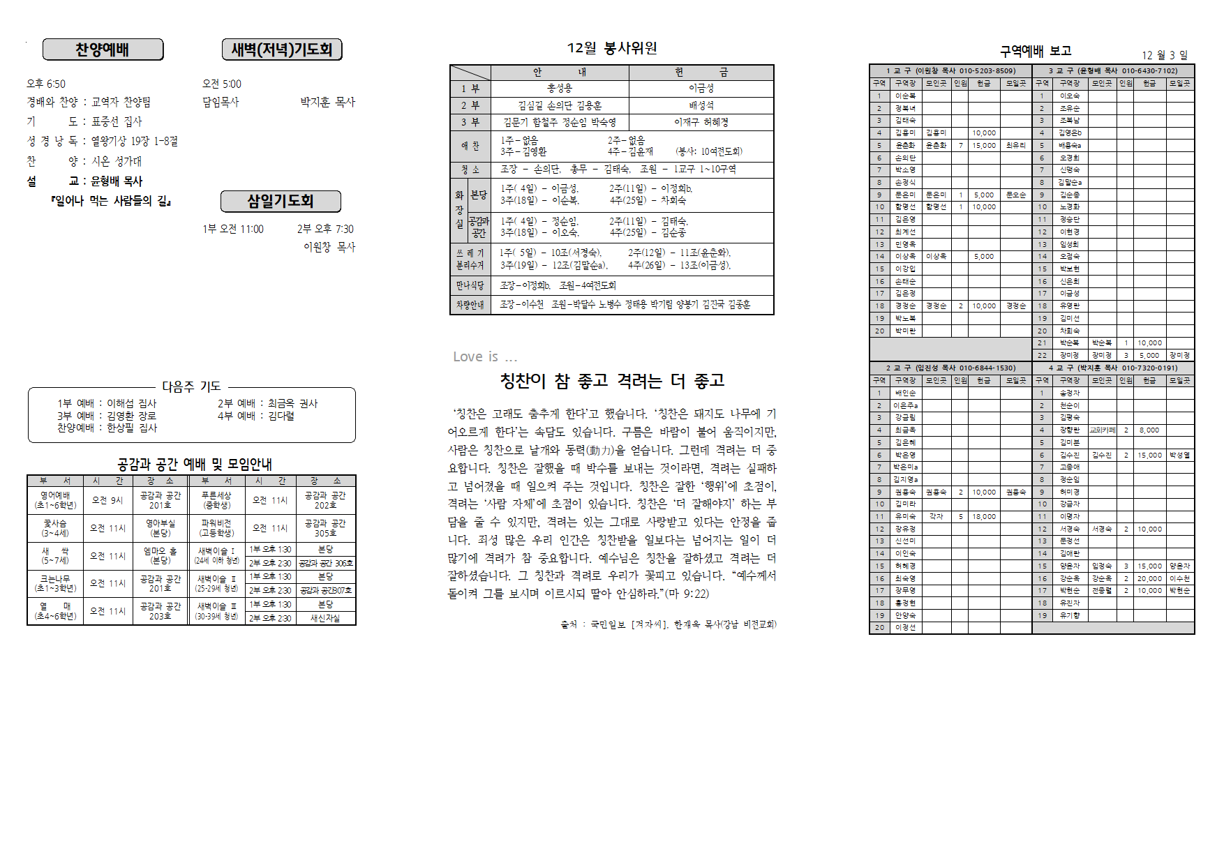 장현주보_2021년_50호 12월 12일002.png