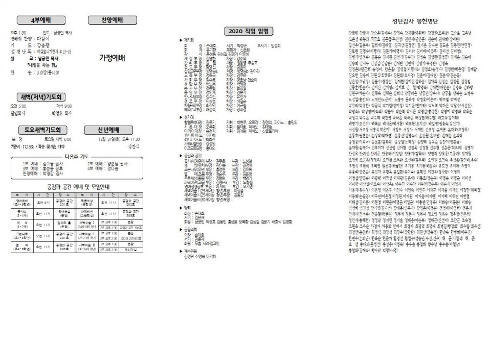 장현주보_2019년_52호 12월 29일_인쇄용_수정002.jpg