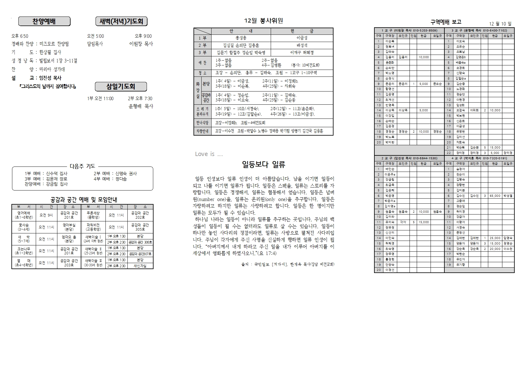 장현주보_2021년_51호 12월 19일002.jpg