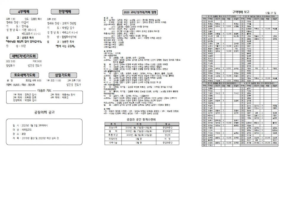 장현주보_2020년_1호 1월 5일_수정002.jpg
