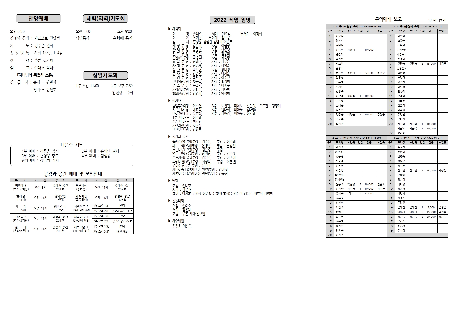 장현주보_2021년_52호 12월 26일002.jpg